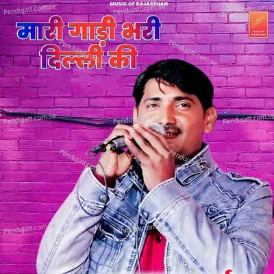 Mari Gadi Bhari Dilli Ki - Bhagchand Gurjar album cover 