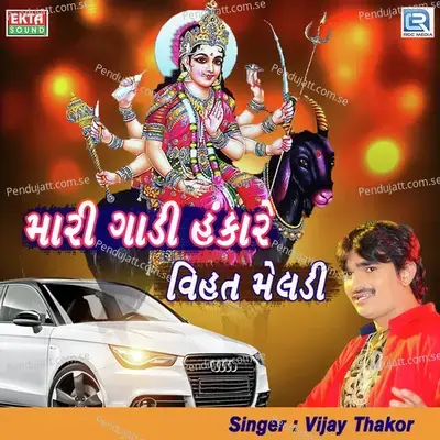 Mari Gadi Hankare Vihat Meladi - Vijay Thakor album cover 