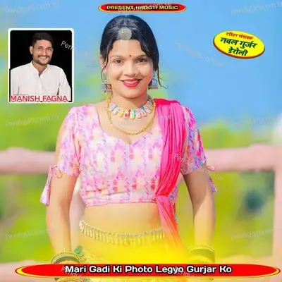 Mari Gadi Ki Photo Legyo Gurjar Ko - Manish Fagna album cover 