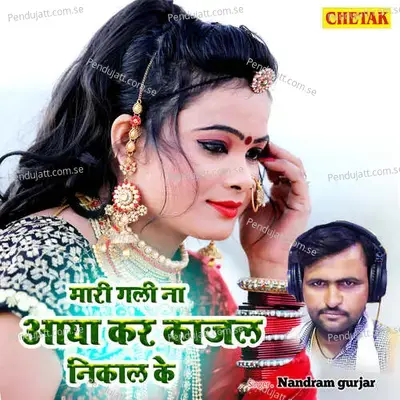 Mari Gali Na Aaya Kar Kajal Nikal Ke - Nandram Gurjar album cover 