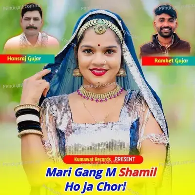 Mari Gang M Shamil Ho Ja Chori - Ramhet Gujar album cover 