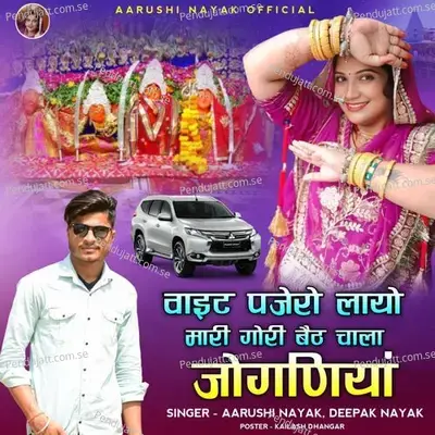 Mari Gori Bet Chala Joganiya - Aarushi Nayak album cover 