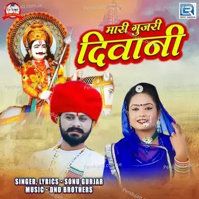 Mari Gujari Diwani - Sonu Gurjar album cover 