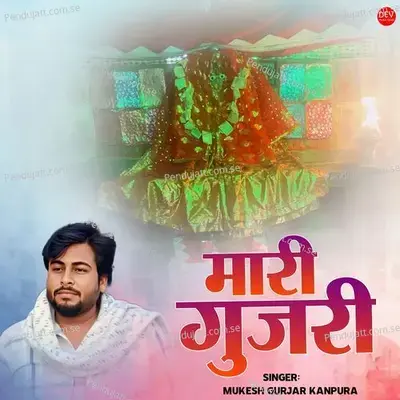 Mari Gujari - Mukesh Gurjar Kanpura album cover 