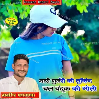 Mari Gurjari Ki Looking Chal Banduk Ki Goli - Manish Fagna