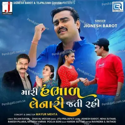 Mari Hambhal Lenari Jati Rahi - Jignesh Barot album cover 