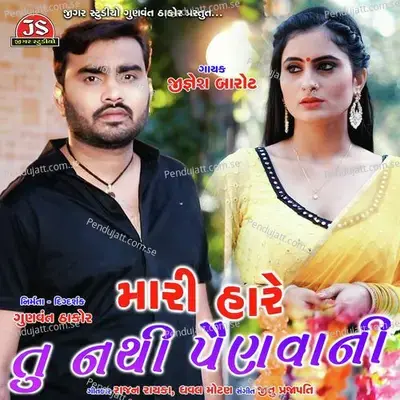 Mari Hare Tu Nathi Painvani - Jignesh Kaviraj album cover 
