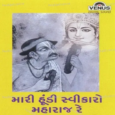 Jaag Ne Jaadawa - Damayanti Bardai album cover 