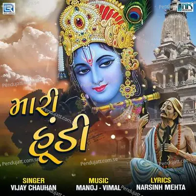 Mari Hundi - Vijay Chauhan album cover 