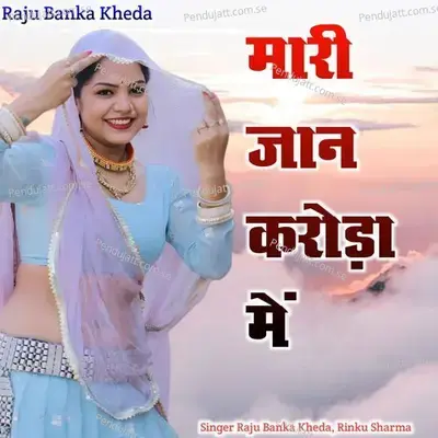 Mari Jaan Karoda Me - Raju Banka Kheda album cover 