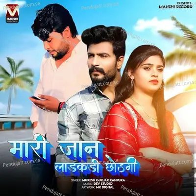Mari Jaan Ladkadi Chodgi - Mukesh Gurjar Kanpura album cover 