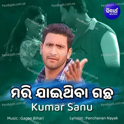 Mari Jaithiba Gachha mp3 song