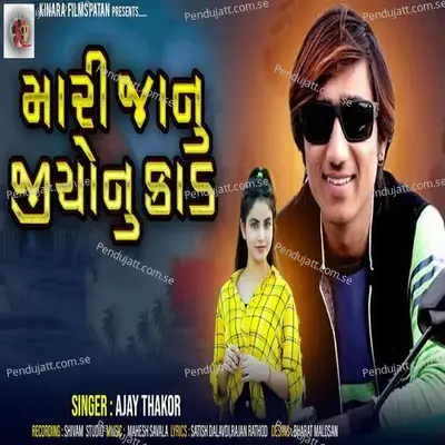 Mari Janu Jio Nu Kad - Ajay Thakor album cover 