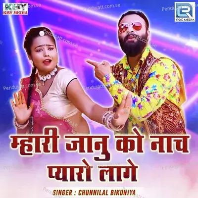 Mari Janu Ko Nach Pyaro Lage - Chunnilal Bikuniya album cover 