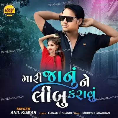 Veero Maro Aave Chhe (Dj Bakajiki)