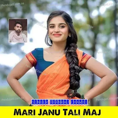 Mari Janu Tali Maj - Dhanraj Chawdi album cover 