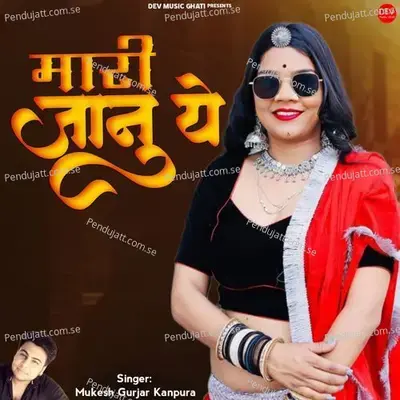 Mari Janu Ye - Mukesh Gurjar Kanpura