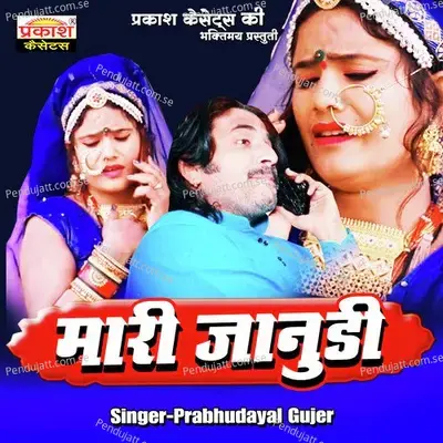 Mari Janudi - Prabhudayal Gurjar album cover 