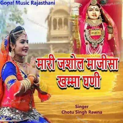 Mari Jasol Majisa Khama Ghani - Chotu Singh Rawna album cover 