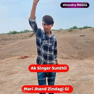 Mari Jhand Zindagi Gi - Ak Singer Sunthli album cover 