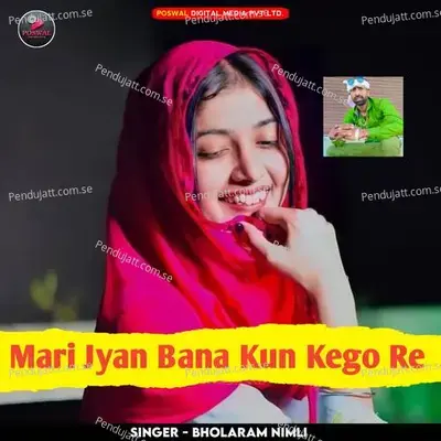 Mari Jyan Bana Kun Kego Re - Bholaram Gurjar Nimli album cover 