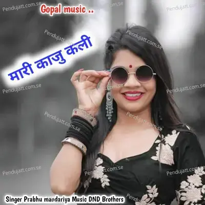 Mari Kaju Kali - Prabhu Mandariya album cover 