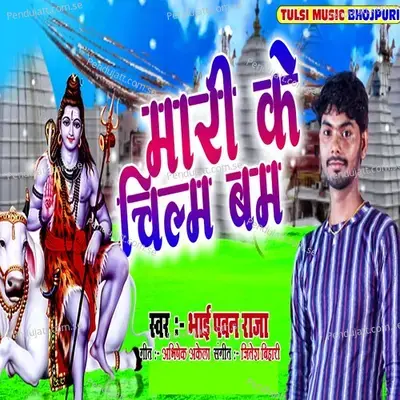 Mari Ke Chilm Bam - Bhai Pawan Raja album cover 