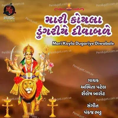 Mari Koyla Dugariye Diwabale - Abhita Patel album cover 