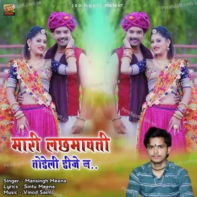Mari Lachmavati Todeli Dj N - Mansingh Meena