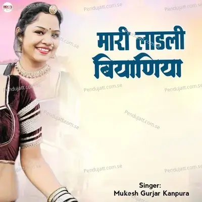 Mari Ladli Biyaniya - Mukesh Gurjar Kanpura album cover 