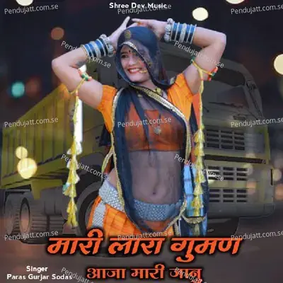 Mari Lara Guman Aaja Mari Jaanu - Paras Gurjar Sodas album cover 