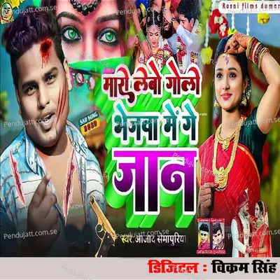 Mari Lebau Goli Bhejawa Me Ge Jan - Azad Seemapuriya album cover 