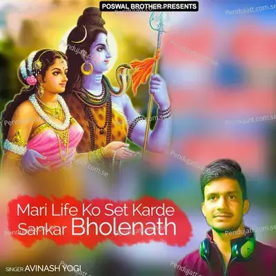 Mari Life Ko Set Karde Sankar Bholenath - Avinash Yogi cover album