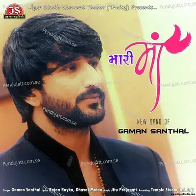 Mari Maa - Gaman Santhal album cover 