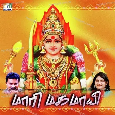 Mari Magamayi - Krishna Raj cover album