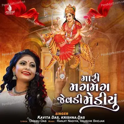 Mari Magmag Jevadi Mediyu - Kavita Das album cover 