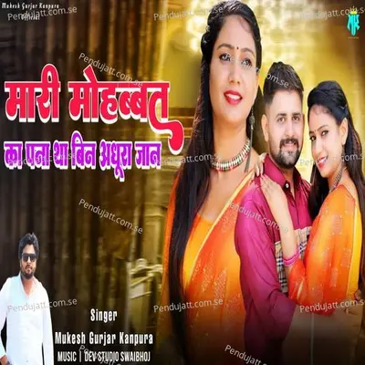 Mari Mahabbat Ka Panna Tha Bin Adhura Jaan - Mukesh Gurjar Kanpura album cover 