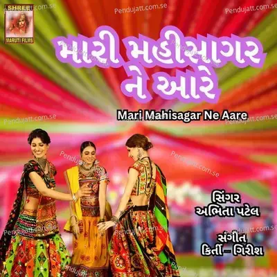 Mari Mahisagar Ne Aare - Abhita Patel album cover 
