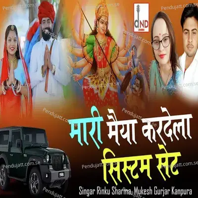 Mari Maiya Kardela System Set - Rinku Sharma