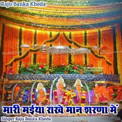 Mari Maiya Rakhe Mane Sarna Me - Raju Banka Kheda album cover 