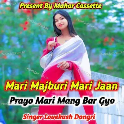 Mari Majburi Mari Jaan Prayo Mari Mang Bar Gyo - Lovekush Dungri album cover 