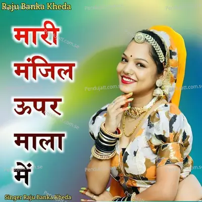 Mari Manjil Upar Mala - Raju Banka Kheda album cover 