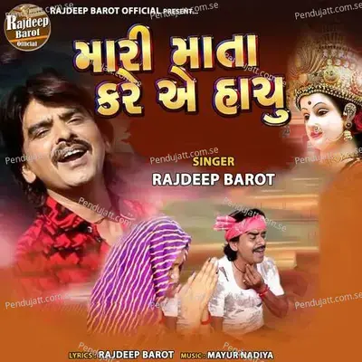 Mari Mata Kare Ae Hachu - Rajdeep Barot album cover 