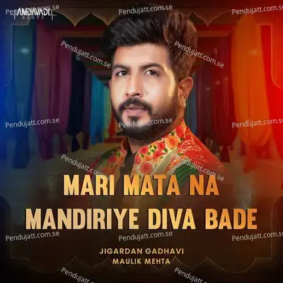 Mari Mata Na Mandirye Diva Bade - Jigardan Gadhavi album cover 