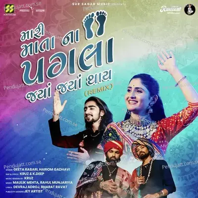 Mari Mata Na Pagla Jya Jya Thay - Geeta Rabari album cover 