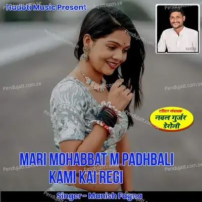 Mari Mohabbat M Padhbali Kami Kai Regi - Naval Gujjar