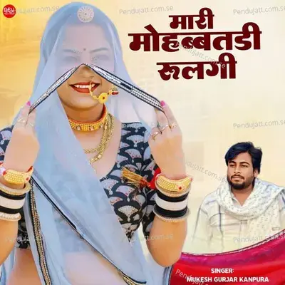 Mari Mohabbatdi Rulgi - Mukesh Gurjar Kanpura album cover 
