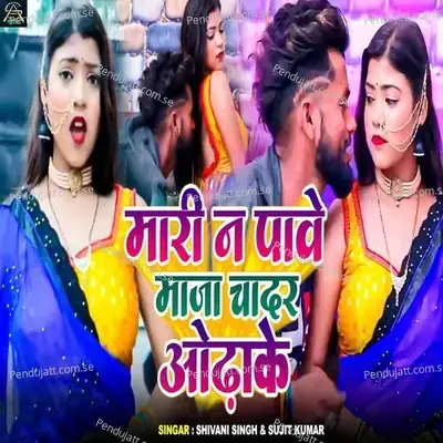 Mari Na Pawe Maja Chadar Odhake - Shivani Singh