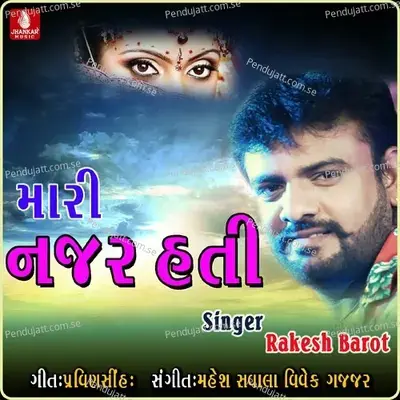 Mari Najar Hati - Rakesh Barot