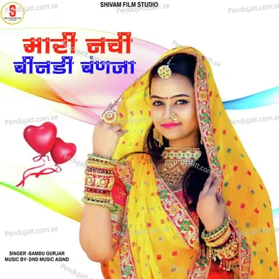 Mari Navi Bindani Banja - Samdu Gurjar album cover 